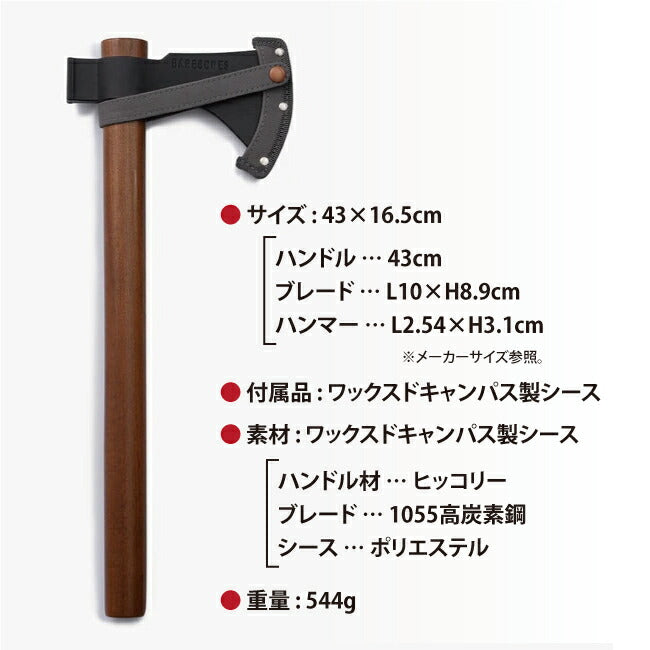 Barebones Living ベアボーンズリビング Field Hatchet 2.0 フィールドハチェット 20233010