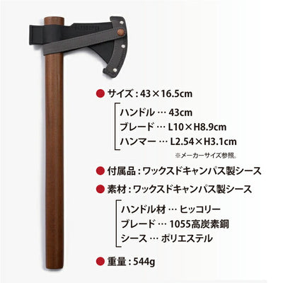 Barebones Living ベアボーンズリビング Field Hatchet 2.0 フィールドハチェット 20233010