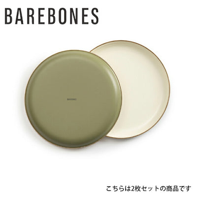 Barebones Living ベアボーンズリビング Enamel 2-Tone Deep Plate 2Set エナメル2トーンプレート 2枚セット 20235055