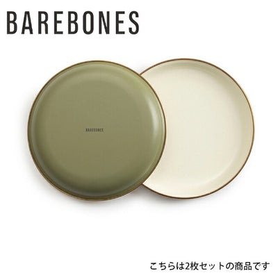 Barebones Living ベアボーンズリビング Enamel 2-Tone Salad Plate 2Set エナメル2トーンサラダプレート 2枚セット 20235056