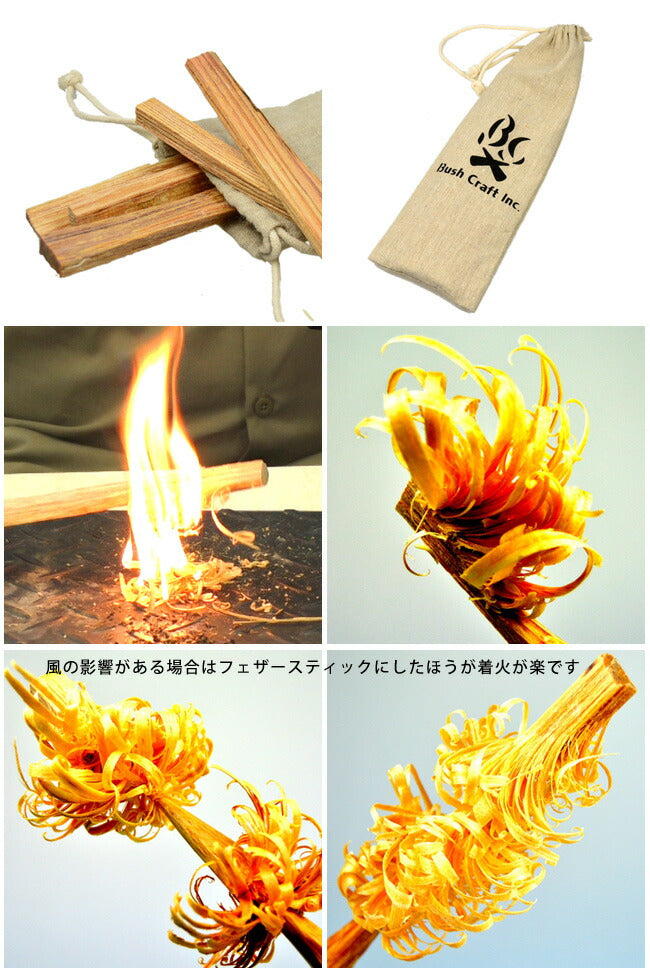 Bush Craft ブッシュクラフト 火おこし ブッシュクラフト.jp ティンダーウッド 100g松脂成分 自然の着火剤 BBQ