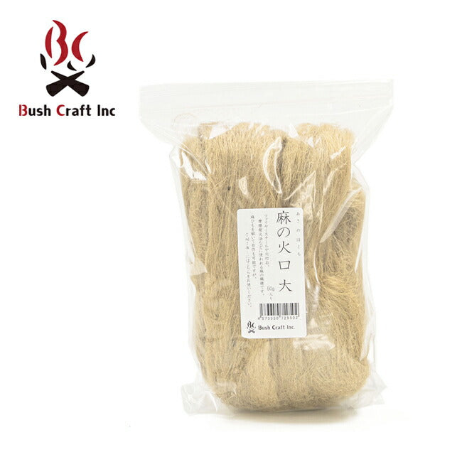 Bush Craft ブッシュクラフト 麻の火口(ほくち) 大