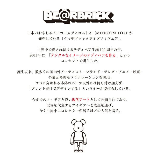 BE@RBRICK ベアブリック BE@RBRICK 400%