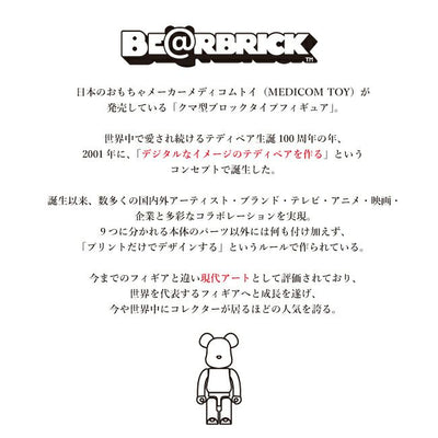 BE@RBRICK ベアブリック BE@RBRICK 400%