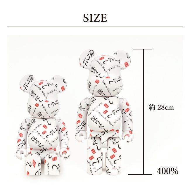 BE@RBRICK ベアブリック BE@RBRICK 400%