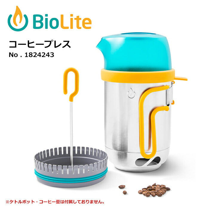 BioLite バイオライト コーヒープレス 1824243
