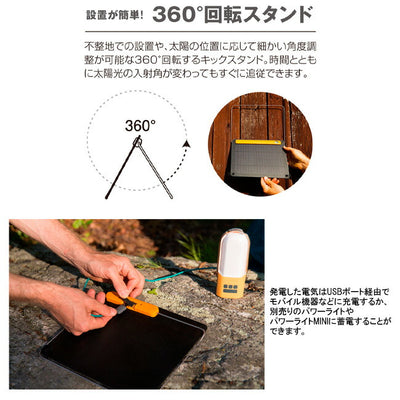 BioLite バイオライト ソーラーパネル5 PLUS 1824269