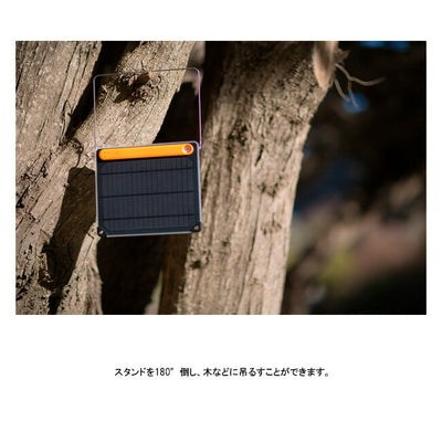 BioLite バイオライト ソーラーパネル5 PLUS 1824269