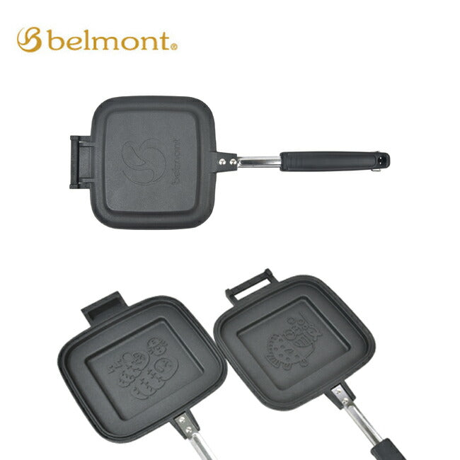 belmont ベルモント ホットサンドメーカー BM-034