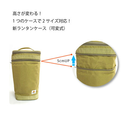 Campers Adventure キャンパーズアドベンチャー ランタンケース 可変式 CA-005