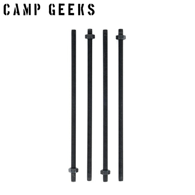 CAMP GEEKS キャンプギークス シェルコントップ50 ボルトレッグ