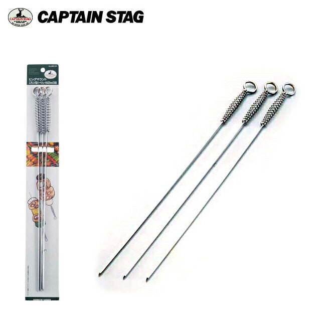 CAPTAIN STAG キャプテンスタッグ ビッグマウント スプリング柄バーベキュー串425mm 3本組 M-410