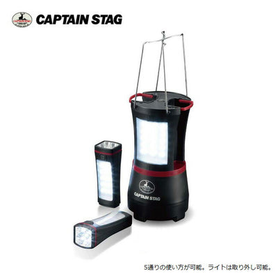 CAPTAIN STAG キャプテンスタッグ リムーブ LEDランタンDX UK-4004