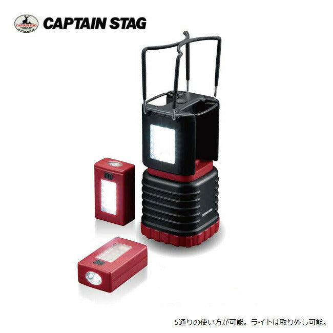 CAPTAIN STAG キャプテンスタッグ リムーブ LEDランタンDX(ミニ) UK-4005