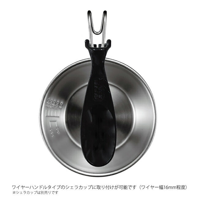 CAPTAIN STAG キャプテンスタッグ シェラカップスプーン