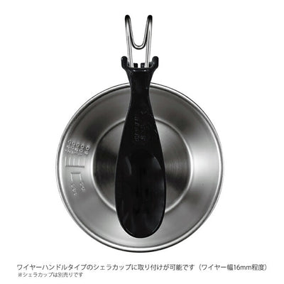 CAPTAIN STAG キャプテンスタッグ シェラカップスプーン