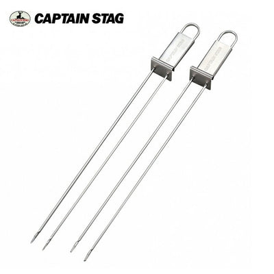 CAPTAIN STAG キャプテンスタッグ BBQ ダブルスキュア 2本組 UG-3226