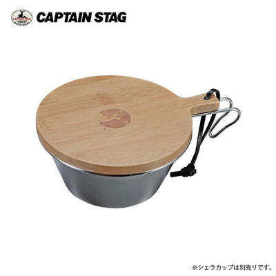 CAPTAIN STAG キャプテンスタッグ TAKE-WAREシェラカップ630用フタ UP-2676