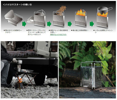 conifer cone コニファーコーン Folding Stove Pyromaster 2 フォールディングストーブ パイロマスター