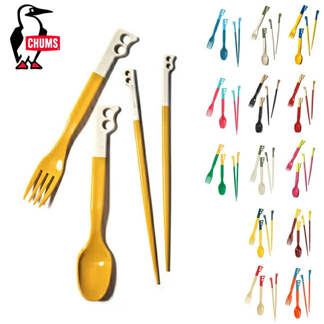★CHUMS チャムス Camper Cutlery Set キャンパーカトラリーセット CH62-1734 【メール便・代引き不可】