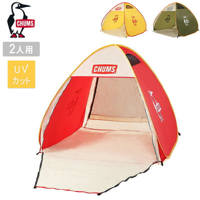 ★CHUMS チャムス Booby Pop Up Sunshade 2 ブービーポップアップサンシェード2 CH62-2021