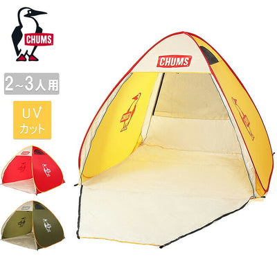 ★CHUMS チャムス Booby Pop Up Sunshade 3 ブービーポップアップサンシェード3 CH62-2022
