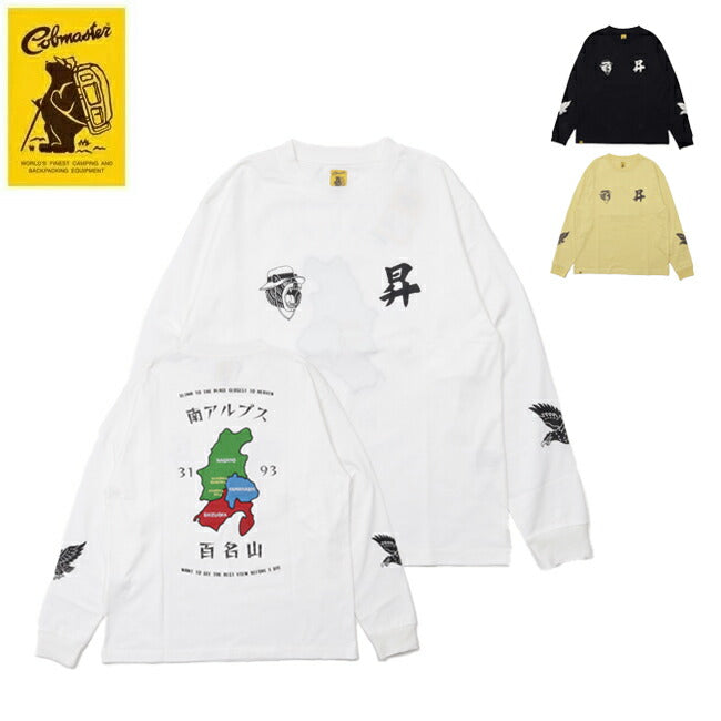 COBMASTER コブマスター 吸水速乾天竺刺繍ベーシック L/S TEE(南アルプス) 437501