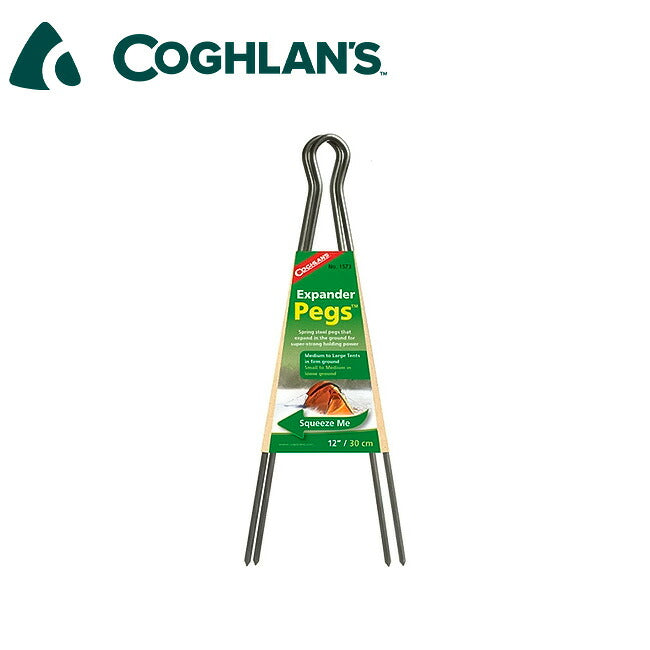 COGHLANS コフラン エクスパンダーペグ2個セット 12インチ シルバー 11210279000012
