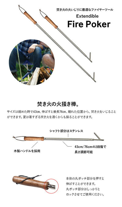 COGHLANS コフラン エクステンディブル Fireポーカー 11210280000000
