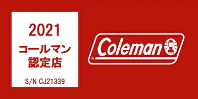 Coleman コールマン チューブ型マントル (95型) 2枚入 95-102J