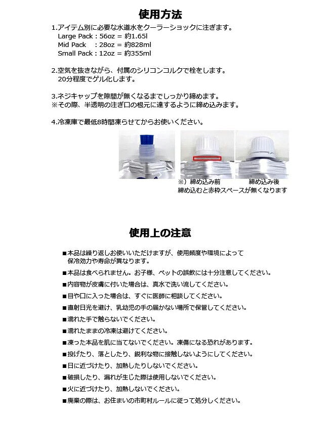 COOLER SHOCK クーラーショック COOLER SHOCK Medium 4pcsセット 7CSMSET