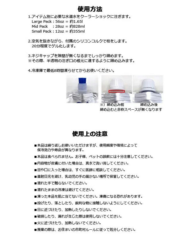 COOLER SHOCK クーラーショック COOLER SHOCK Medium 単品 7CSMS
