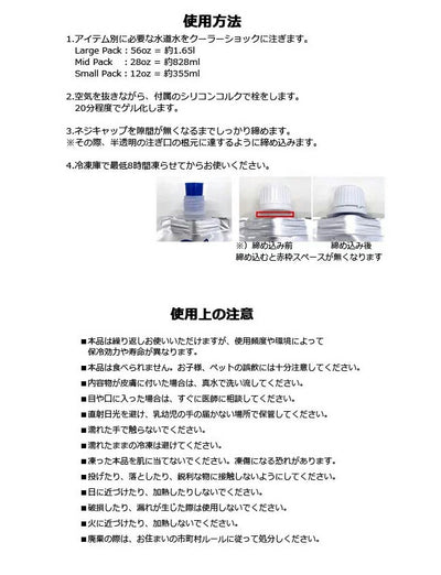 COOLER SHOCK クーラーショック COOLER SHOCK Medium 単品 7CSMS