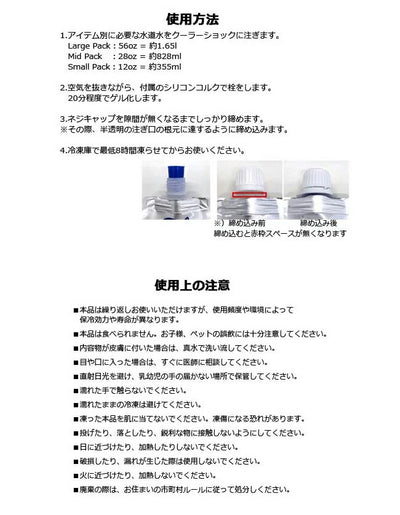 COOLER SHOCK クーラーショック COOLER SHOCK Large 単品 7CSLS