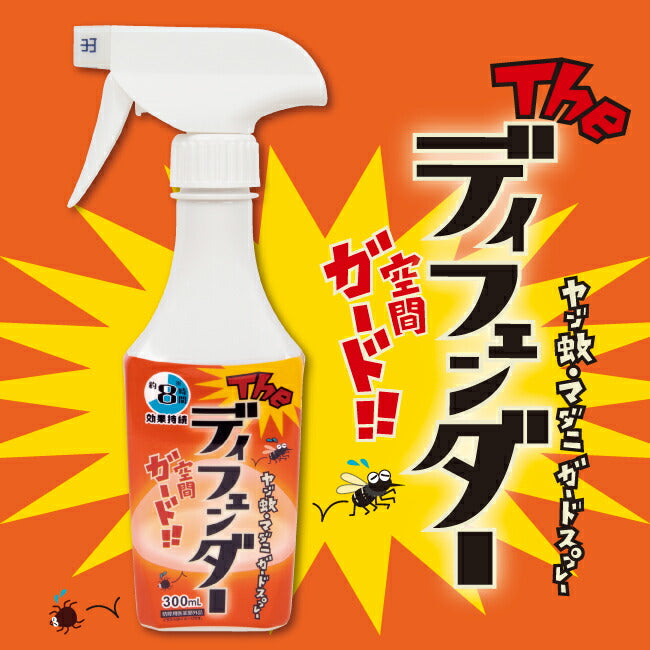 ライオンケミカル×Orange | ヤブ蚊・マダニ ガードスプレー「ザ