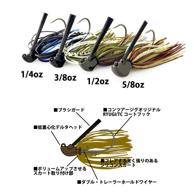 deps デプス KONTOUR JIG コンツアージグ 0261