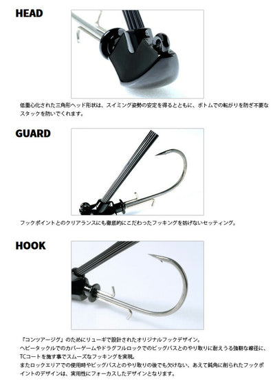 deps デプス KONTOUR JIG コンツアージグ 0261