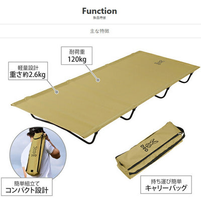 DOD ディーオーディー BAG-IN BED バッグインベッド CB1-510K/CB1-510T/CB1-510-KH/CB1-510-TN
