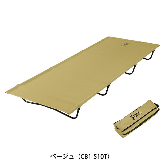 DOD ディーオーディー BAG-IN BED バッグインベッド CB1-510K/CB1-510T/CB1-510-KH/CB1-510-TN