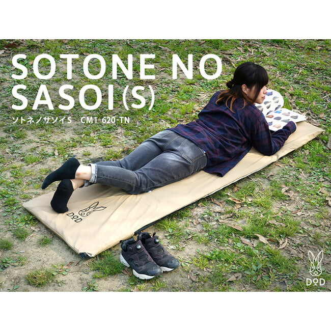 DOD ディーオーディー SOTONE NO SASOI S ソトネノサソイ CM1-620-TN