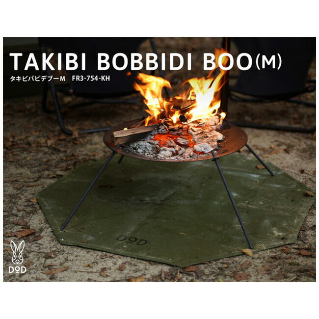 DOD ディーオーディー TAKIBI BOBBIDI BOO(M) タキビバビデブーM カーキ FR3-754-KH