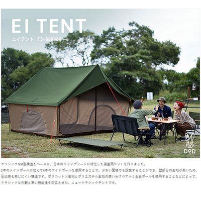 DOD ディーオーディー EI TENT エイテント T5-668