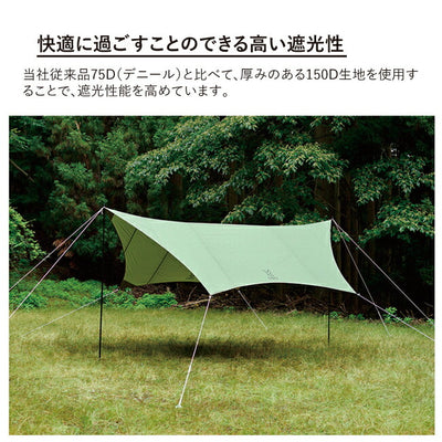 DOD ディーオーディー ITSUKA NO TARP いつかのタープ TT5-631