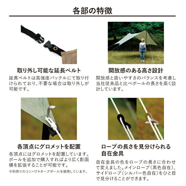 DOD ディーオーディー ITSUKA NO TARP いつかのタープ TT5-631