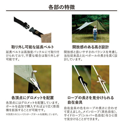 DOD ディーオーディー ITSUKA NO TARP いつかのタープ TT5-631