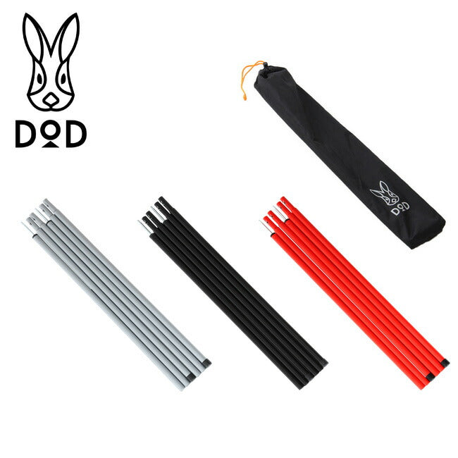 DOD | DOD ディーオーディー TENT/TARP POLE テント/タープポール XP