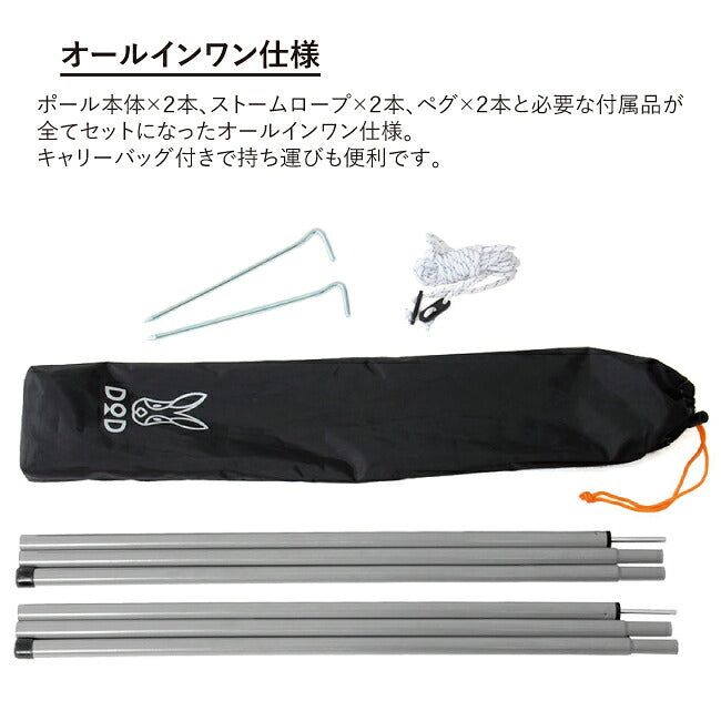 DOD ディーオーディー TENT/TARP POLE テント/タープポール XP-01/XP-01K/XP-01R