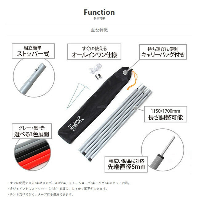 DOD ディーオーディー TENT/TARP POLE テント/タープポール XP-01/XP-01K/XP-01R