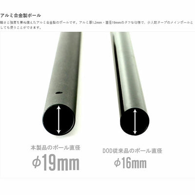 DOD ディーオーディー COMPACT TARP POLE コンパクトタープポール Black XP1-630-BK