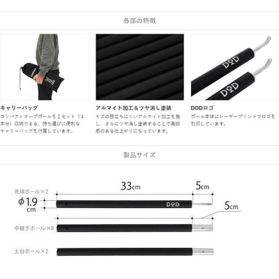 DOD ディーオーディー COMPACT TARP POLE コンパクトタープポール Black XP1-630-BK